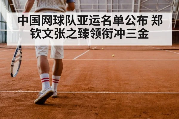tennis doubles match