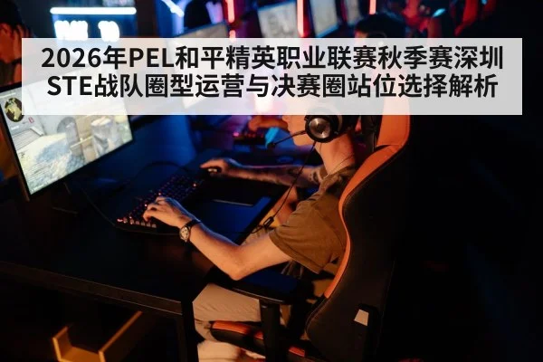 esports gaming tournament - wegame