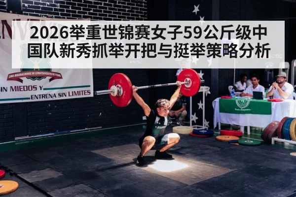 weightlifting snatch competition - wegame
